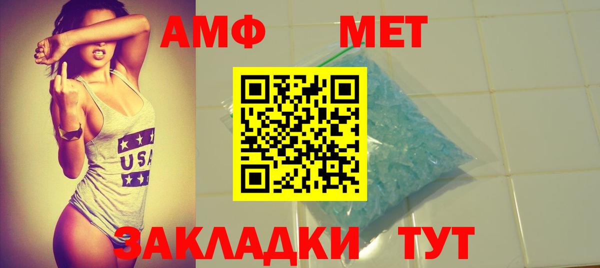 Королёв  АМФЕТАМИН 97%  Вход с VPN 