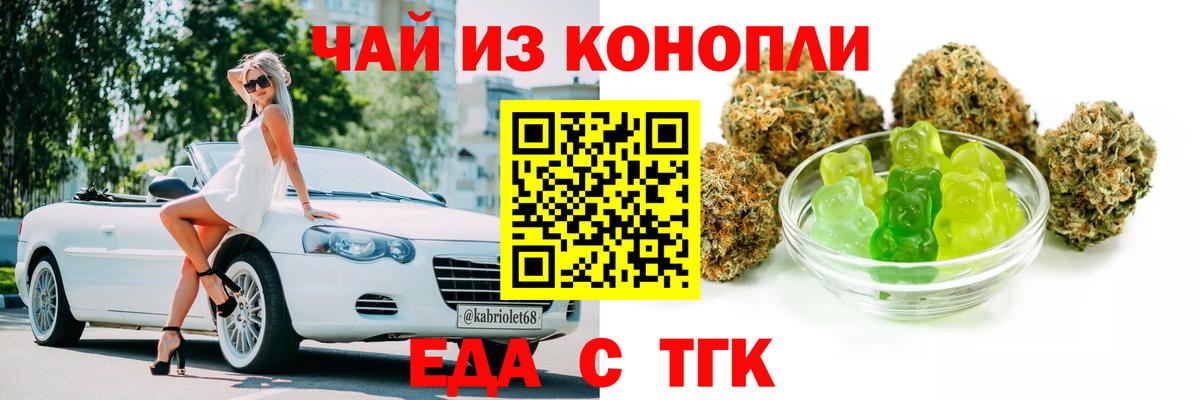 Canna-Cookies марихуана  Вход с VPN  Королёв 