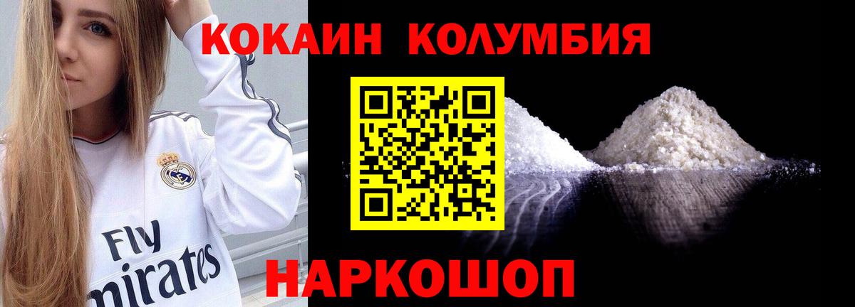 КОКАИН  КОКАИН FishScale  Вход с VPN  COCAIN Эквадор  Королёв 