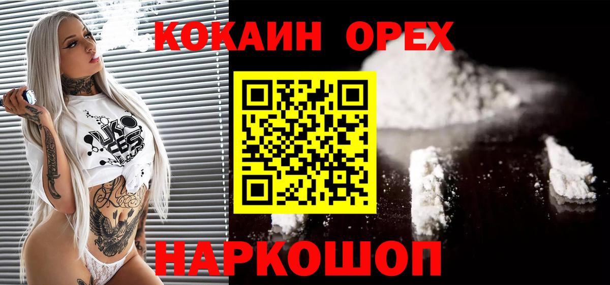 КОКАИН Columbia Королёв