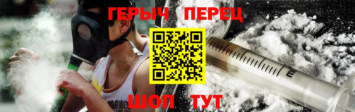 Героин хмурый Королёв
