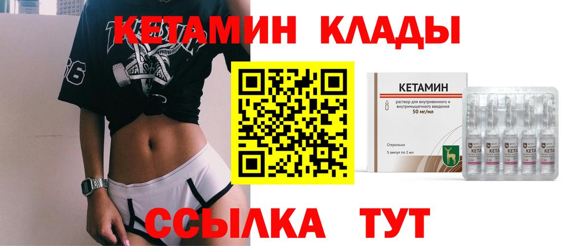 Королёв  Кетамин ketamine  мега ONION  Вход с VPN 