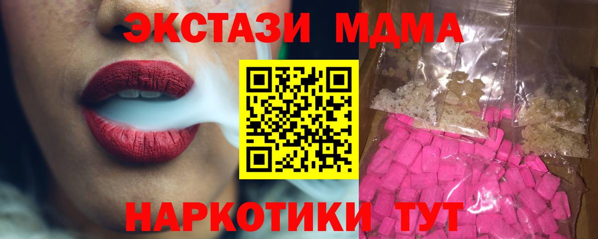 MDMA  MDMA кристаллы  Вход с VPN  MDMA VHQ  Королёв 