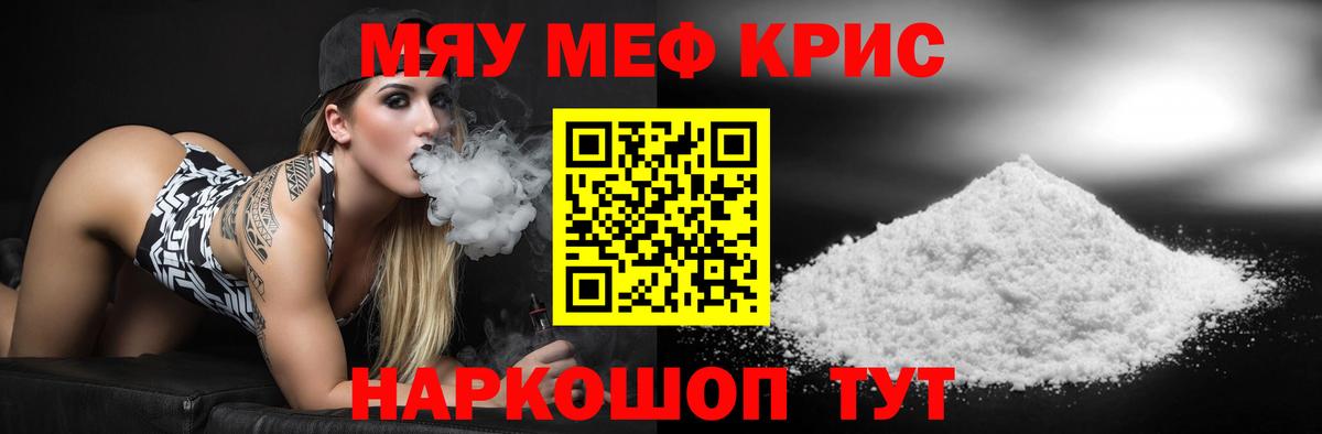 где купить   Вход с VPN  МЕФ  Меф кристаллы  ссылка на мегу ссылка  Мефедрон мука  Королёв 