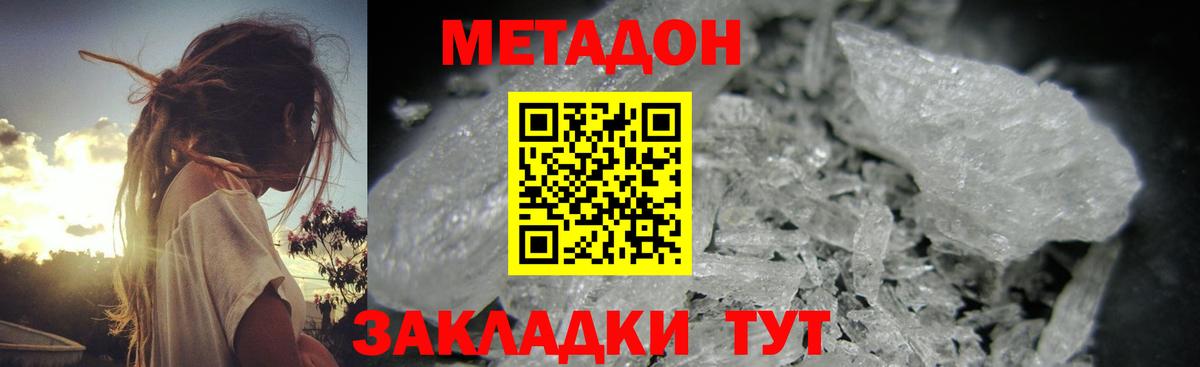 МЕТАДОН VHQ  Вход с VPN  кракен как зайти  Королёв 
