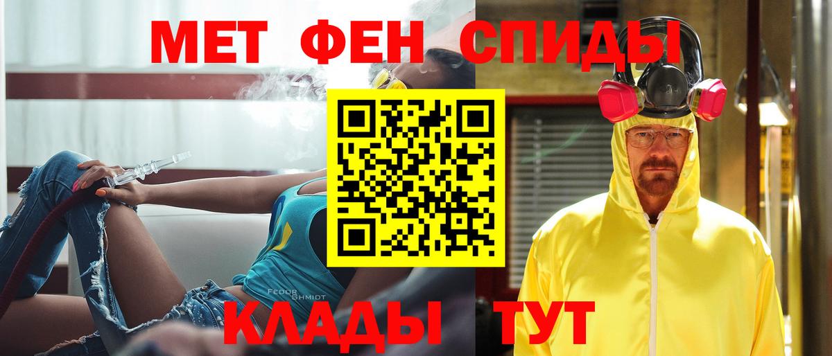 Первитин  МЕТАМФЕТАМИН витя  МЕТАМФЕТАМИН витя  Вход с VPN  Королёв 