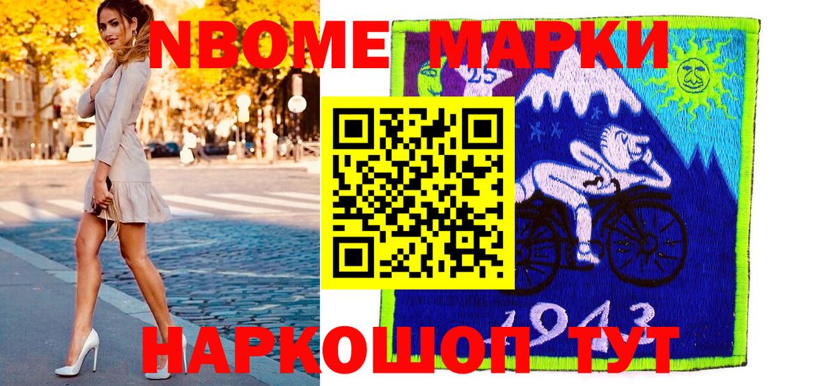 Марки N-bome 1,5мг  Вход с VPN  Марки N-bome 1,5мг  Королёв 