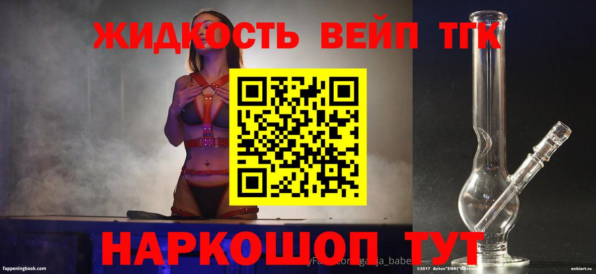 Дистиллят ТГК жижа Королёв